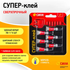Супер клей моментальный СИЛА SBL1-6 универсальный прозрачный быстросохнущий сверхпрочный / моментальный клей 1 г х 6 шт 6 мл